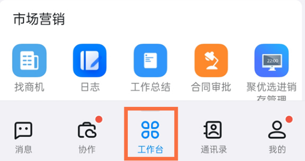 钉钉如何看所有人签到数据