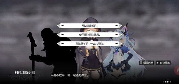 灵魂潮汐虎口拔牙通关流程是什么