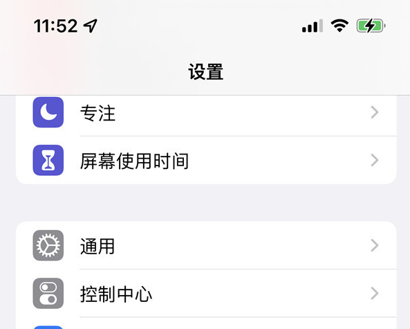 苹果13将应用保存至主屏幕设置教程一览