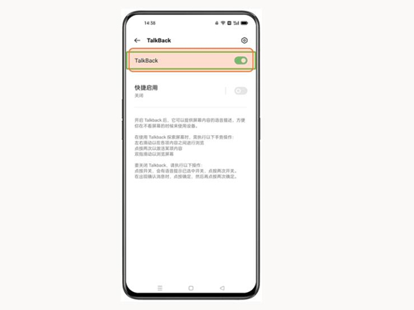 opporeno7关闭盲人模式