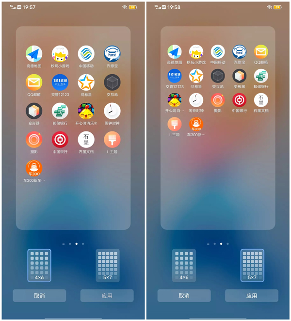 vivos12桌面布局在哪设置