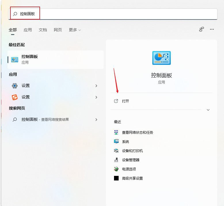 Win11打印机脱机运行怎么办