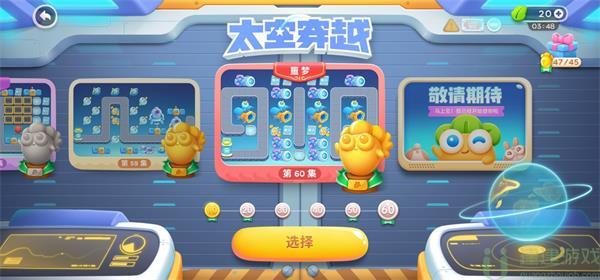 保卫萝卜4太空穿越第16关怎么过