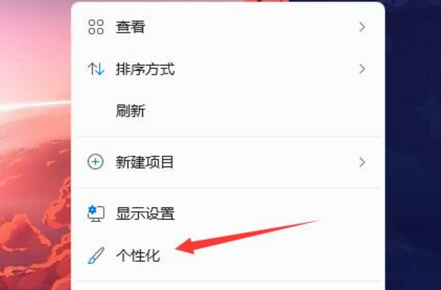 win11任务栏图标变暗如何处理
