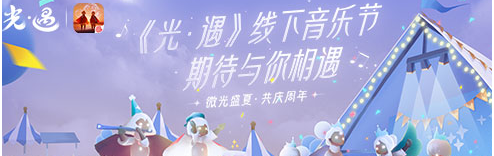 光遇7.11每日任务怎么过