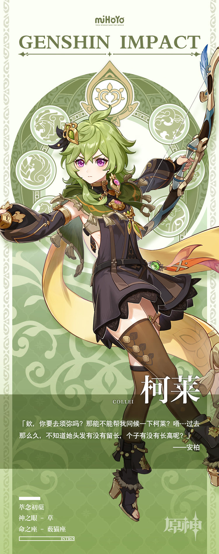 原神3.0有哪些角色