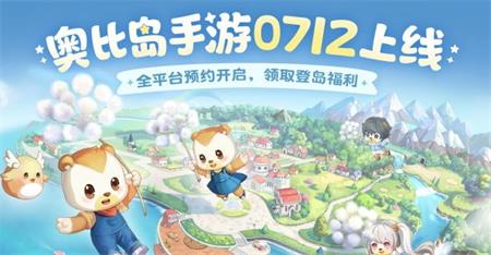 奥比岛梦想国度手游兑换码最新大全2022