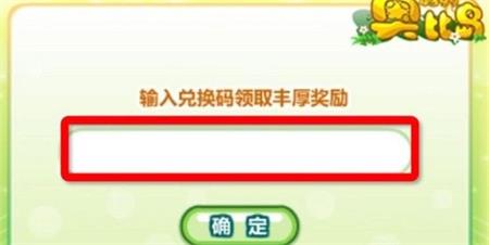 奥比岛梦想国度手游兑换码最新大全2022