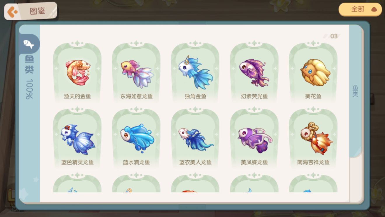 奥比岛梦想国度钓鱼点大全