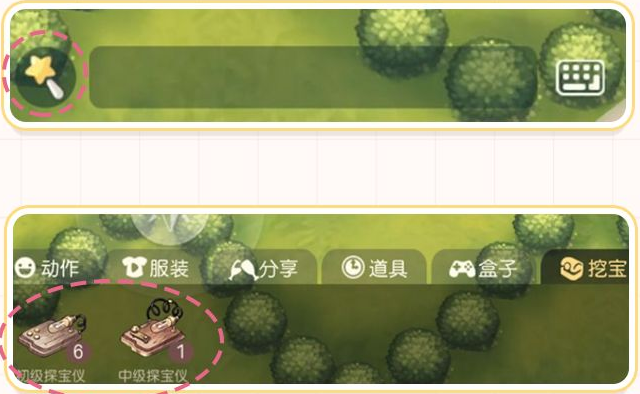 奥比岛手游探宝仪在哪里