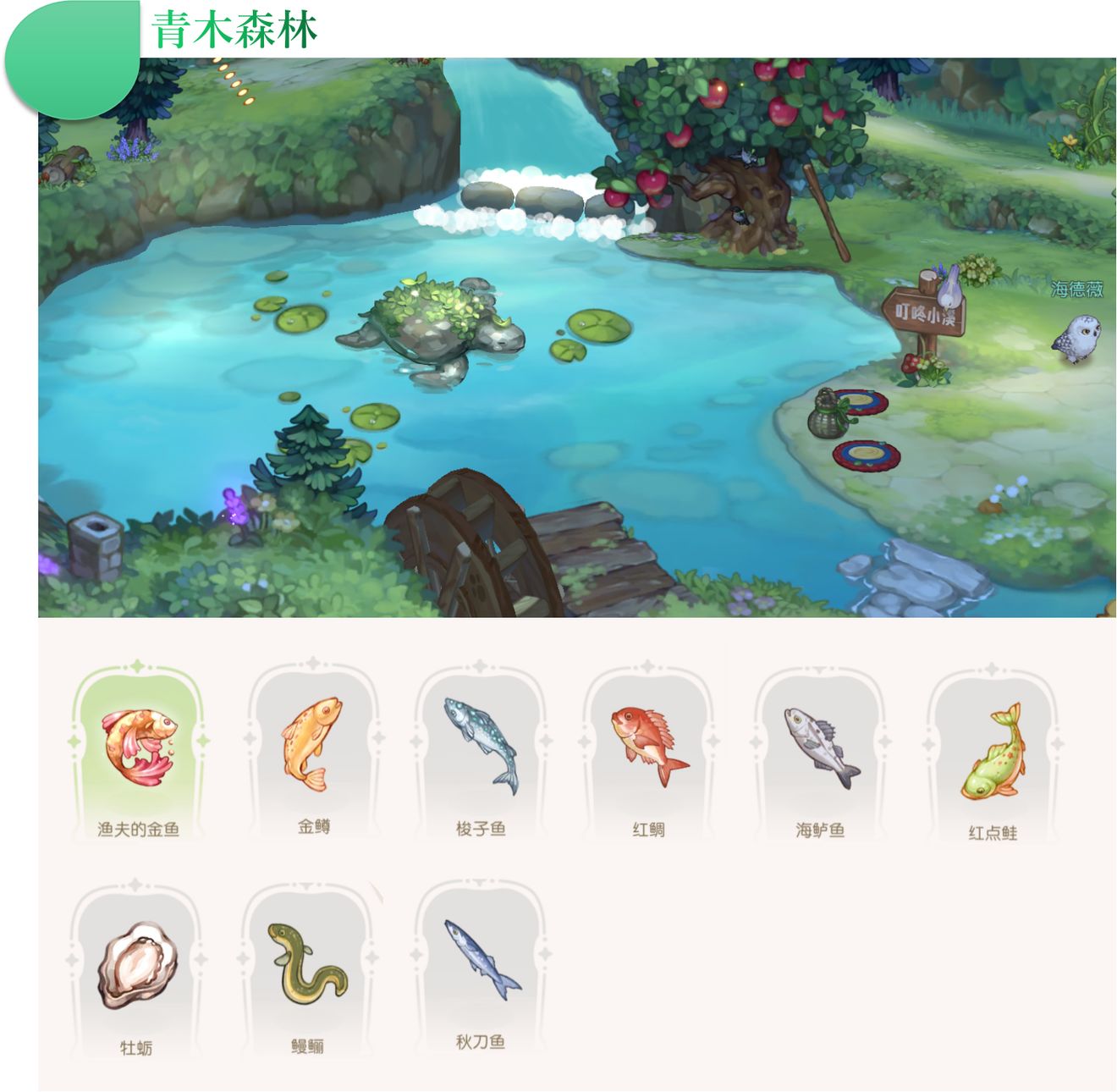 奥比岛手游在哪钓鱼好