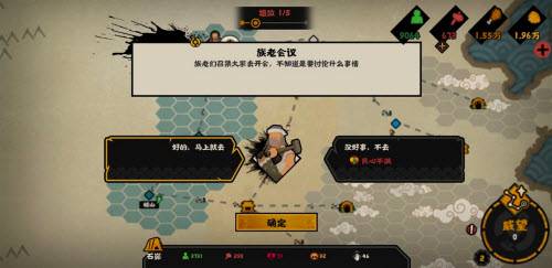 无悔华夏让贤成就怎么完成