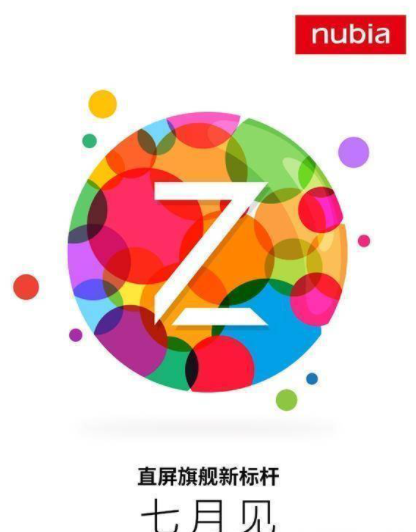 努比亚Z40SPro价格多少