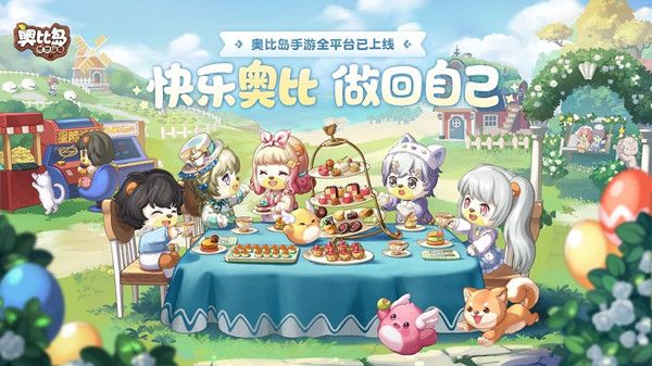 奥比岛兑换码怎么得