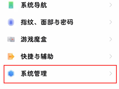 vivo手机简体字怎么设置