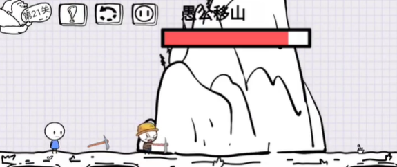 抖音脑洞人大冒险第21关如何过关