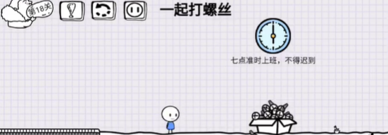 抖音脑洞人大冒险第18关怎么通关