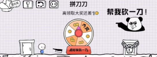 抖音脑洞人大冒险第8关怎么过