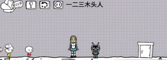 抖音脑洞人大冒险第23关如何过关