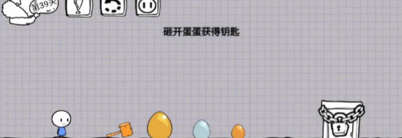 抖音脑洞人大冒险第39关怎么通关