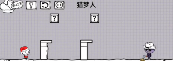 抖音脑洞人大冒险第42关怎么玩