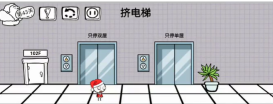 抖音脑洞人大冒险第43关如何过关