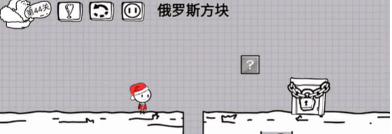 抖音脑洞人大冒险第44关怎么通关