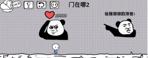 抖音脑洞人大冒险第46关怎么通关