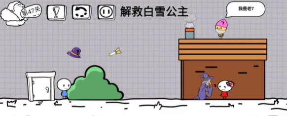 抖音脑洞人大冒险第47关怎么过