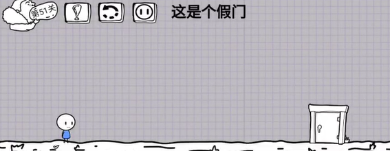 抖音脑洞人大冒险第51关怎么通关