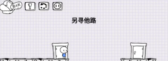 抖音脑洞人大冒险第4关怎么过