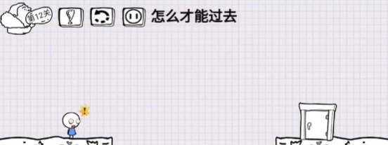 抖音脑洞人大冒险第12关如何过关