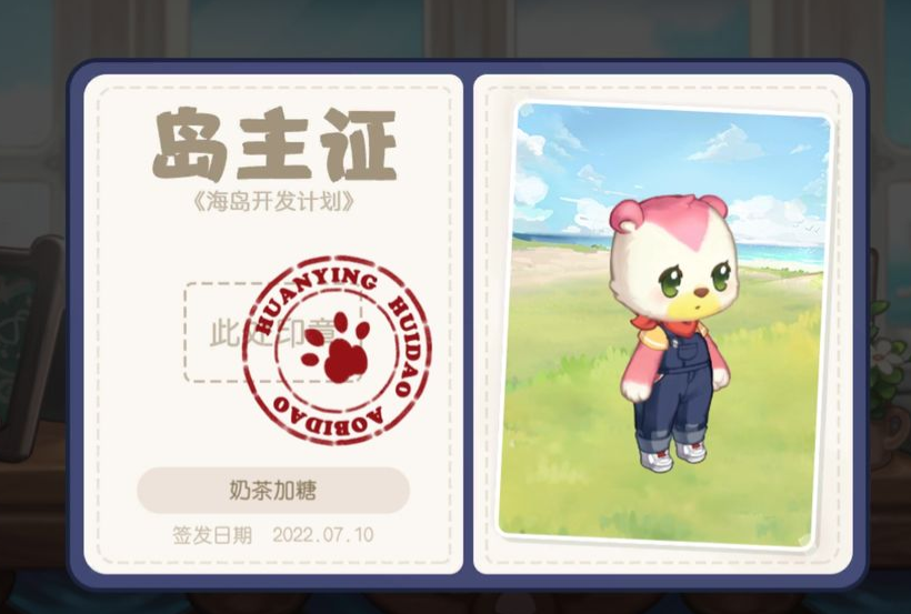 奥比岛手游肤色怎么更换