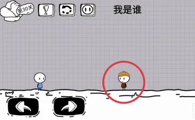 脑洞人大冒险第30关怎么过