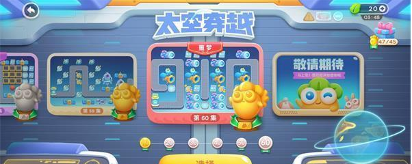 保卫萝卜4太空穿越第55关怎么通关