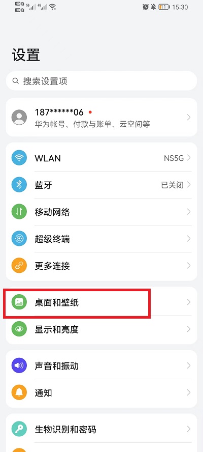 荣耀手机在哪设置桌面布局