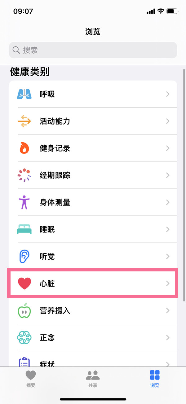 iwatch心电图在哪开启