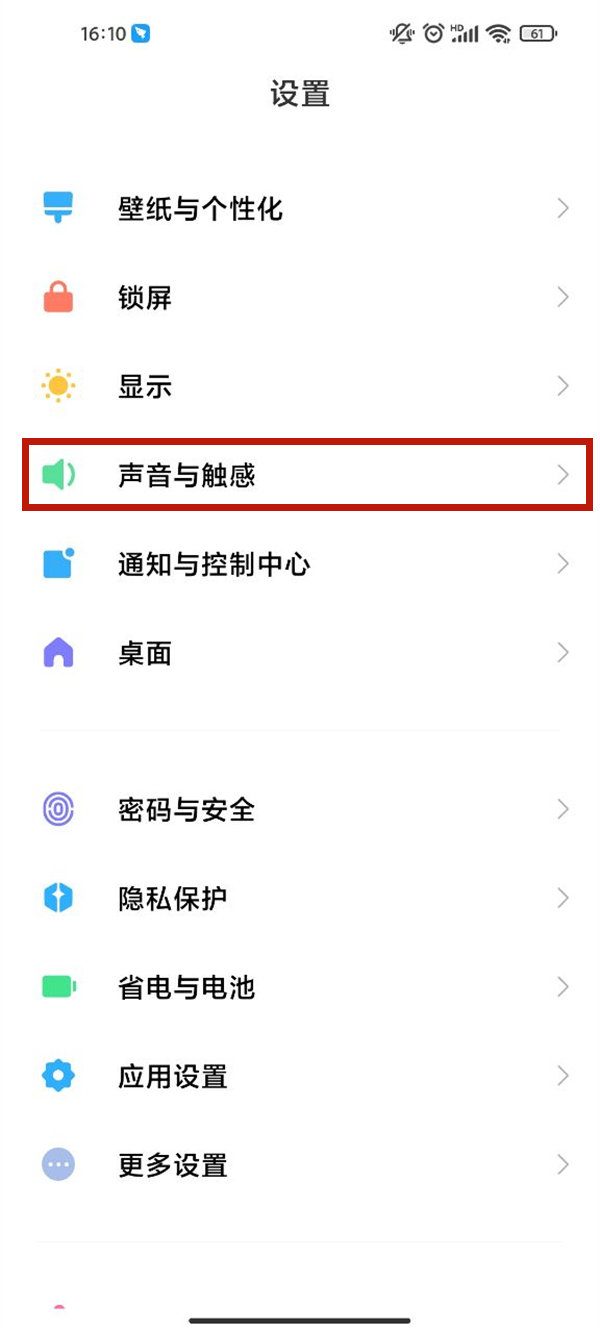 小米手机如何调节应用媒体声音
