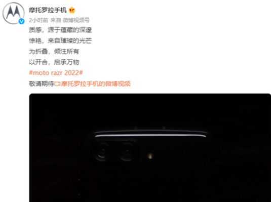 摩托罗拉Razr 2022什么时候出