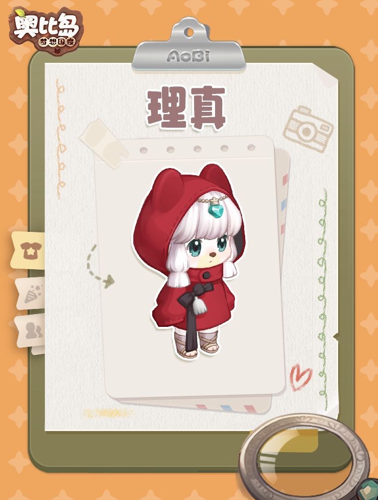 奥比岛梦想国度理真怎么样