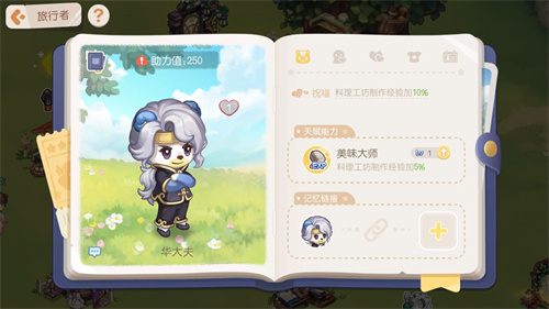 奥比岛梦想国度华大夫在哪里