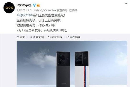 iQOO10Pro跑分高吗