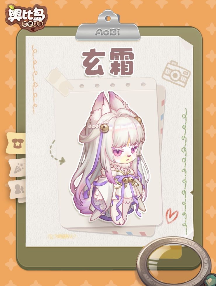 奥比岛梦想国度玄霜怎么样