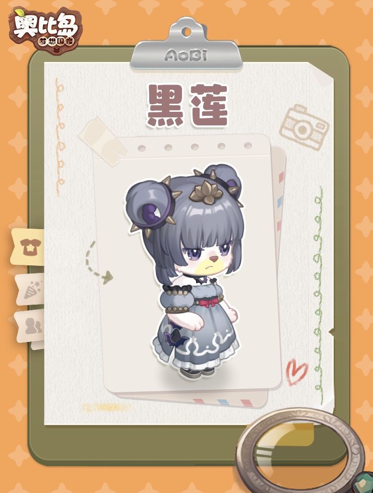 奥比岛梦想国度黑莲性格如何