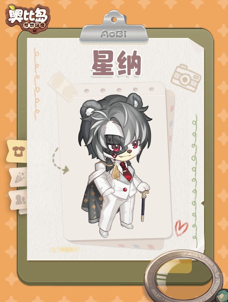 奥比岛梦想国度星纳性格如何