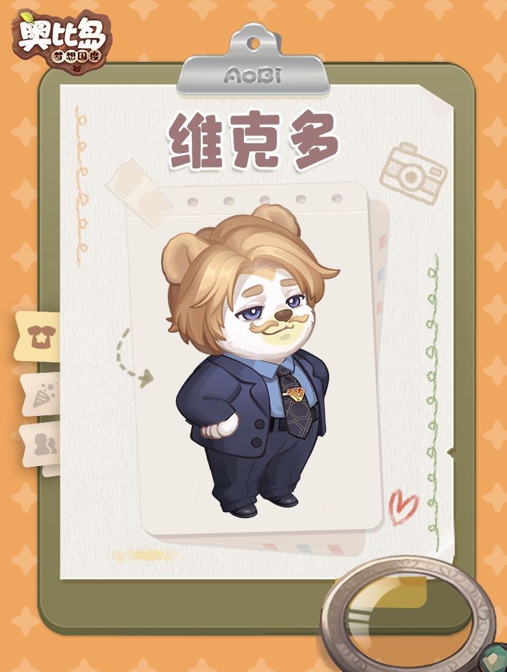 奥比岛梦想国度维克多性格如何