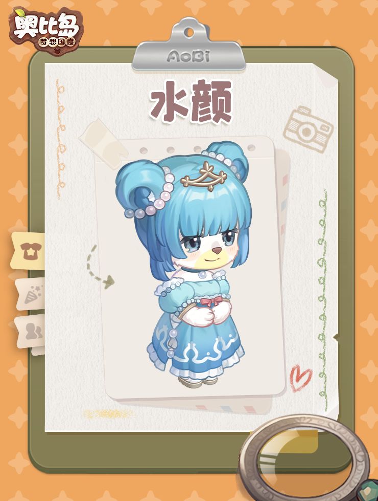 奥比岛梦想国度水颜性格如何