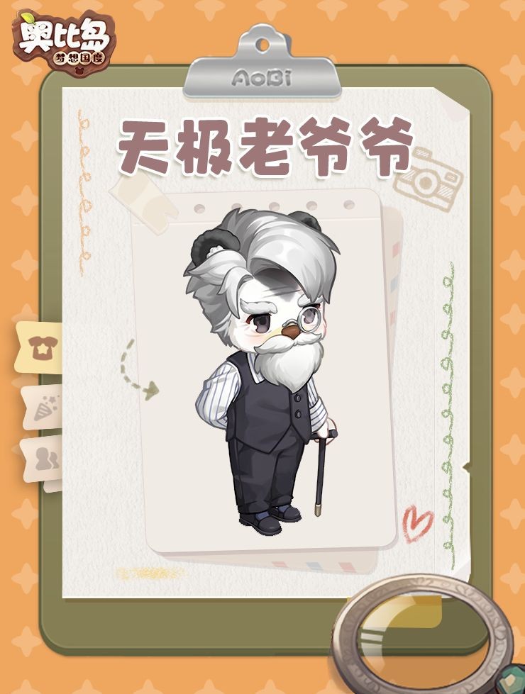 奥比岛梦想国度天极老爷爷位置在哪