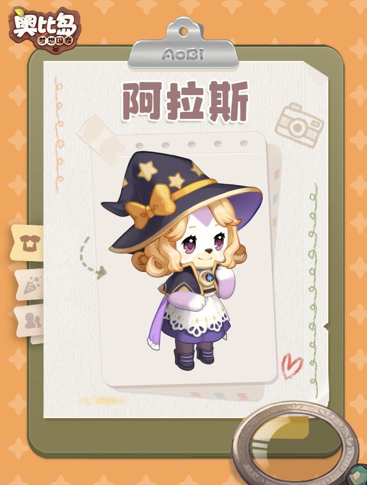 奥比岛梦想国度阿拉斯在哪里