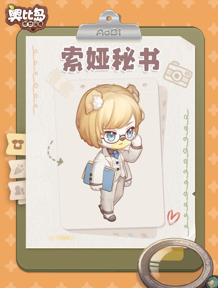 奥比岛梦想国度索娅秘书位置在哪